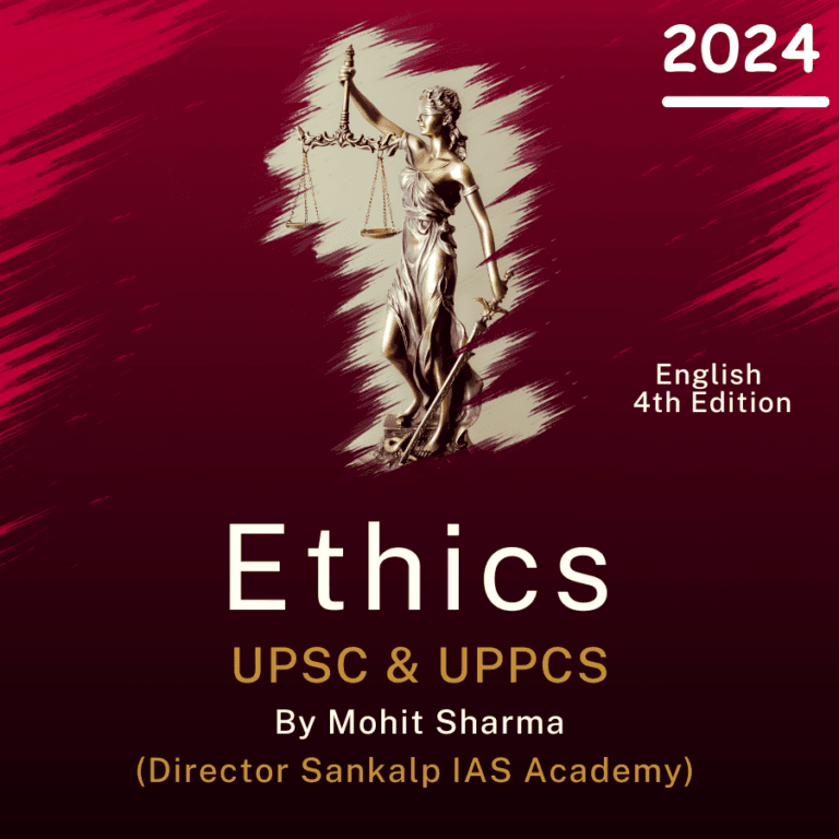 UPSC eBooks Self Study Wala